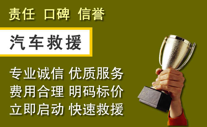 漳州附近汽车换备胎电话.jpg