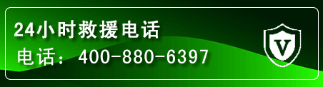 漳州汽车救援电话