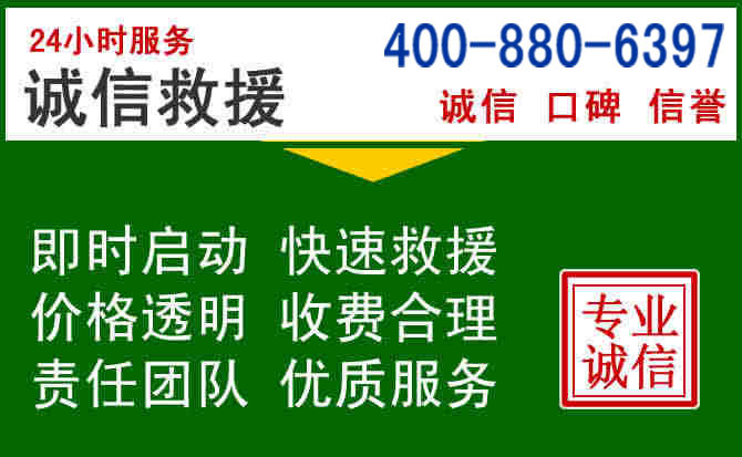 漳州道路救援电话 (20).jpg 漳州道路救援电话 (20).jpg